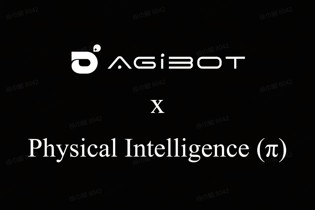 im电竞机器人联合Physical Intelligence 引领具身智能全球创新
